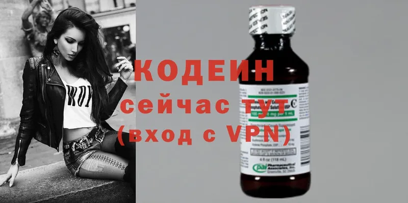 Кодеиновый сироп Lean Purple Drank  сколько стоит  Старая Купавна 