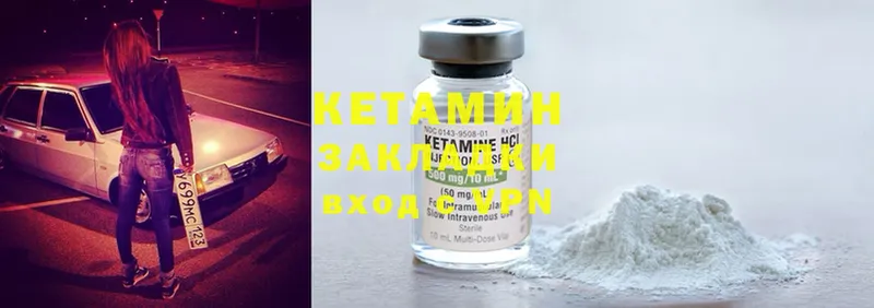 закладка  Старая Купавна  Кетамин ketamine 